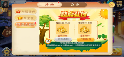 斗地主兑现金手机版