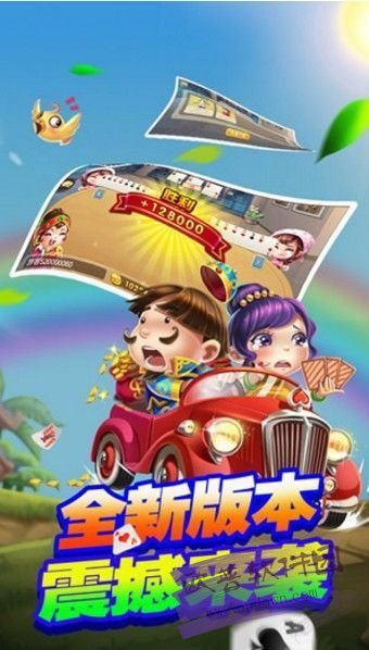 777大赢家炸金花