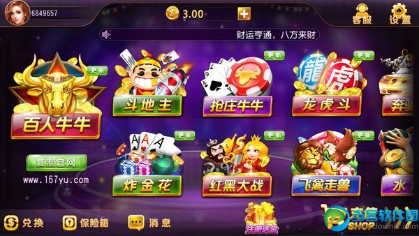 口袋十三张安卓