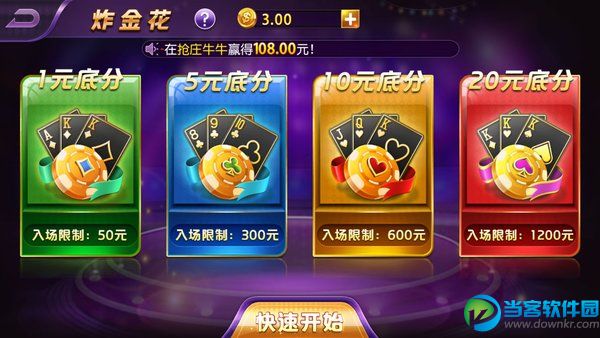 口袋十三张安卓