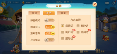 斗地主兑现金手机版