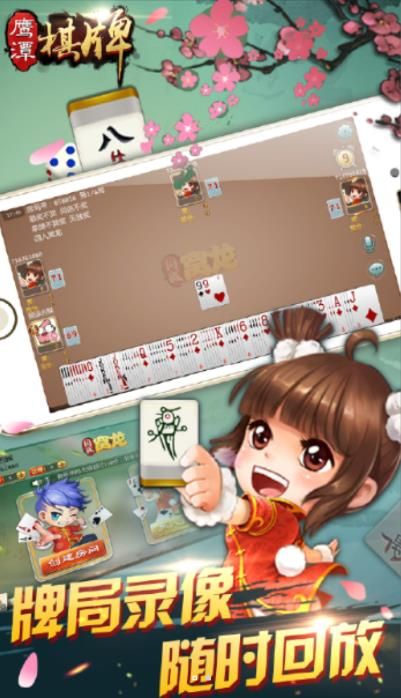 线上二八杠官网版