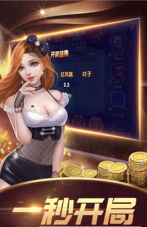 北斗棋牌经典版