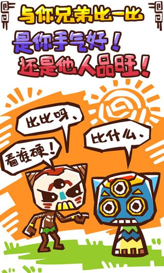 口袋跑得快安装