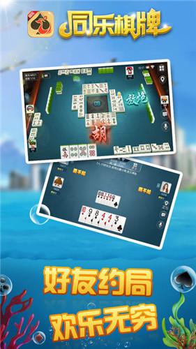 盛世棋牌苹果ios正版