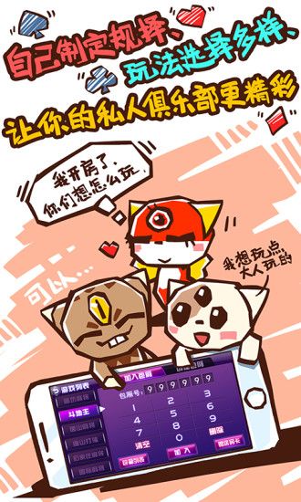 口袋跑得快安装