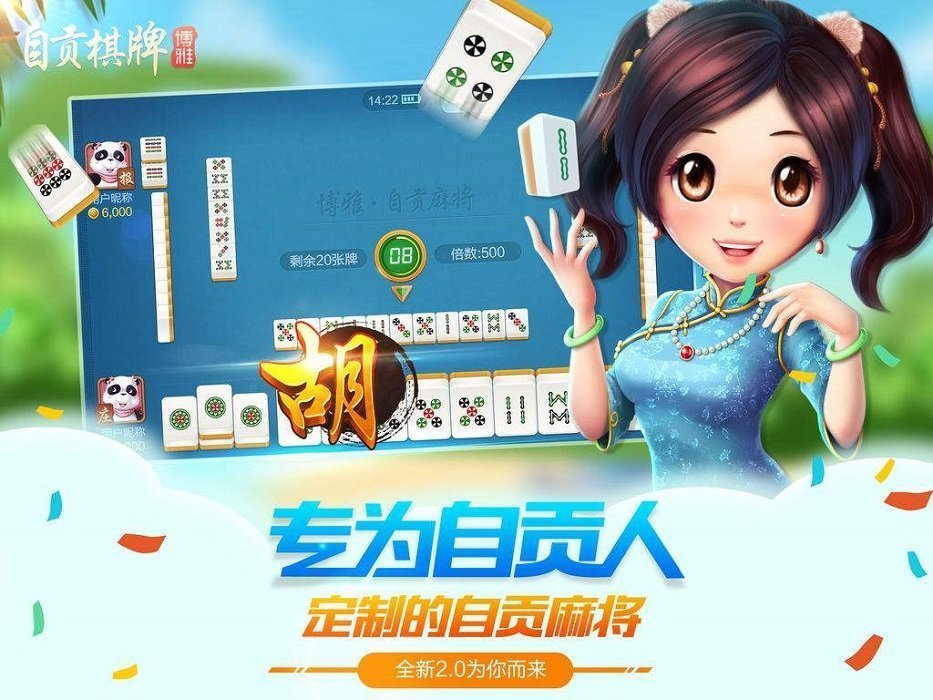 单机版麻将推筒子app