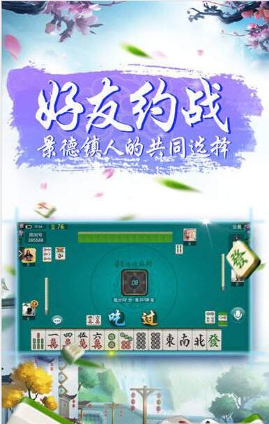 微信欢乐麻将