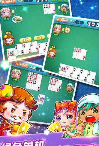 左右棋牌安卓手机版