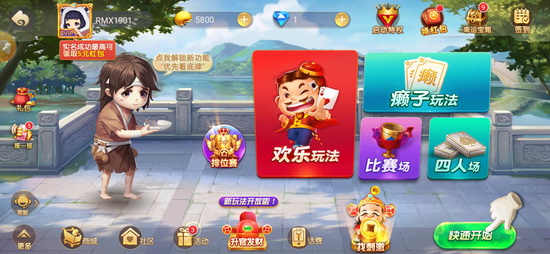 单机斗地主官方免费版