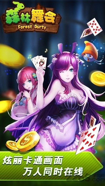 三张牌免费版安卓
