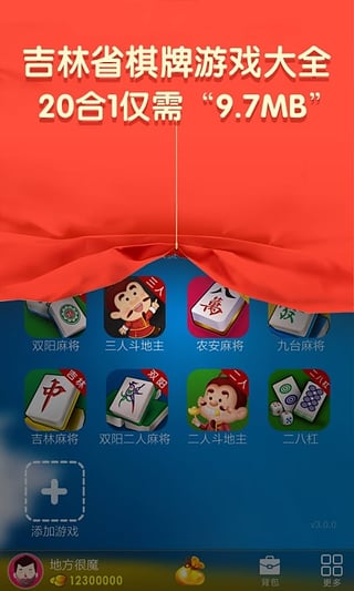 水浒传游戏机手机版免费版