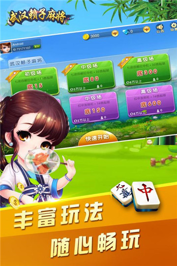 森林舞会单机手机版安卓