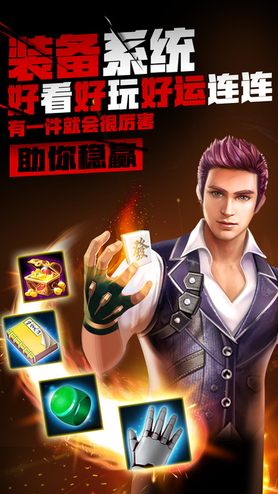 经典街机麻将龙虎争霸