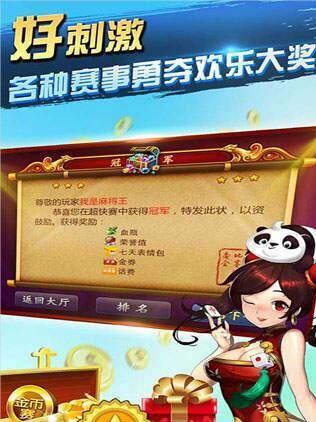 欢乐升级拖拉机安装手机版