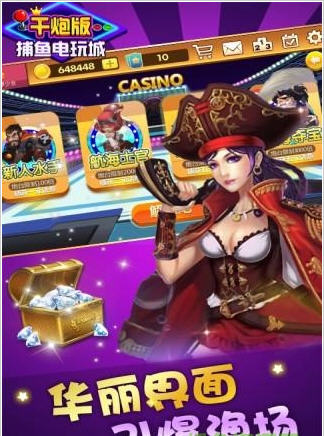 开心电玩城狮林舞会