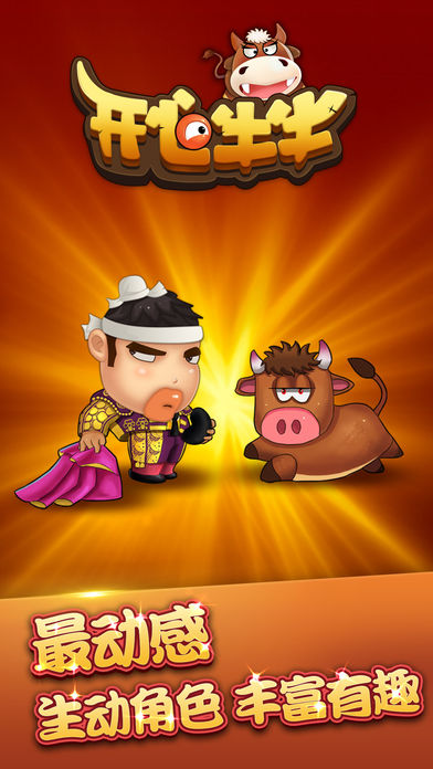 飞禽走兽单机版