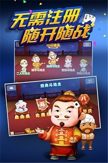 斗地主中文版安装