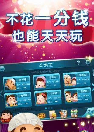 欢乐三打一安卓版免费