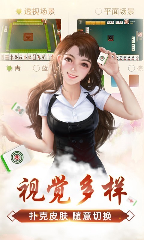 麻将安装免费最新版