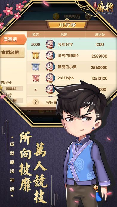 经典旧版欢乐斗地主安装