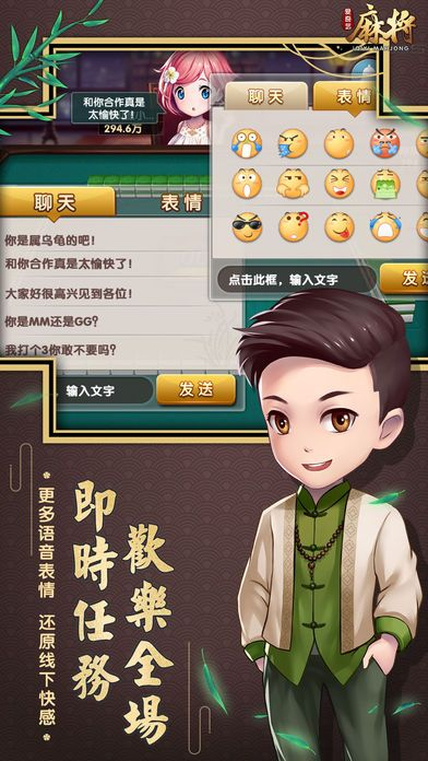 经典旧版欢乐斗地主安装