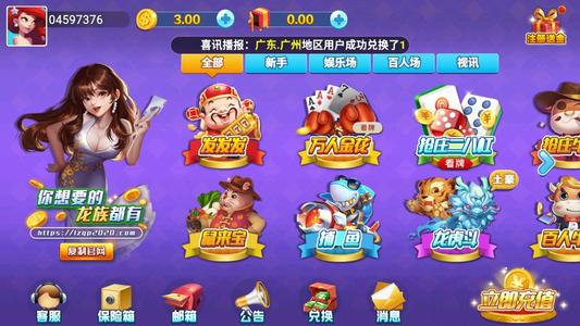 18电玩城飞禽走兽