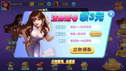 18电玩城飞禽走兽