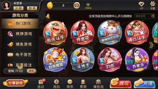 水浒传电玩城官方正版