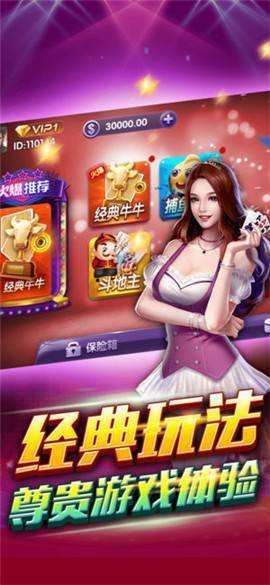 天美棋牌安卓版官网版