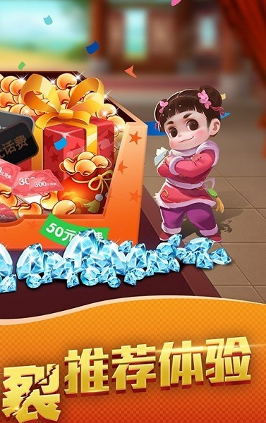 斗地主可以赢真钱