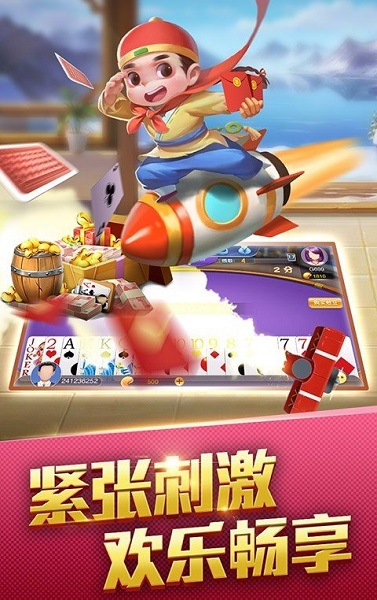 斗地主可以赢真钱