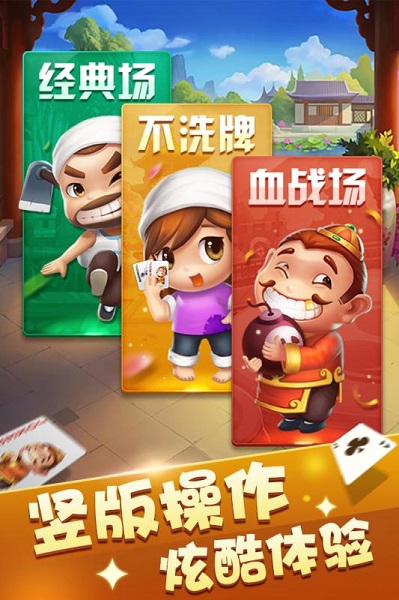 龙虎争霸单机麻将安卓