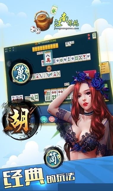 东北填大坑扑克牌