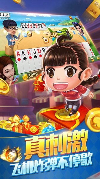 欢乐干瞪眼手机版安装苹果