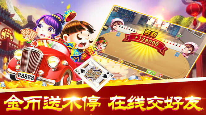 最新版炸金花官方