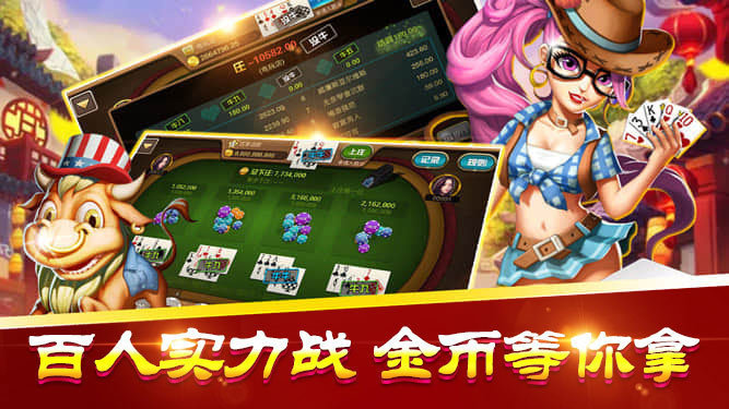 最新版炸金花官方