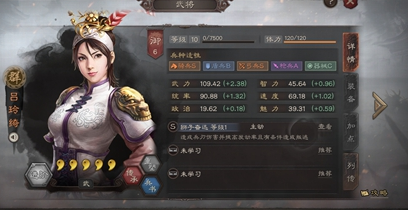 三国志战略版程立用什么兵书