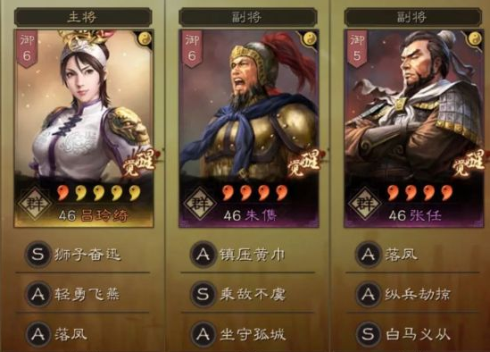 三国志战略版程立用什么兵书