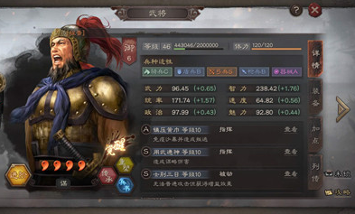 三国志战略版程立用什么兵书