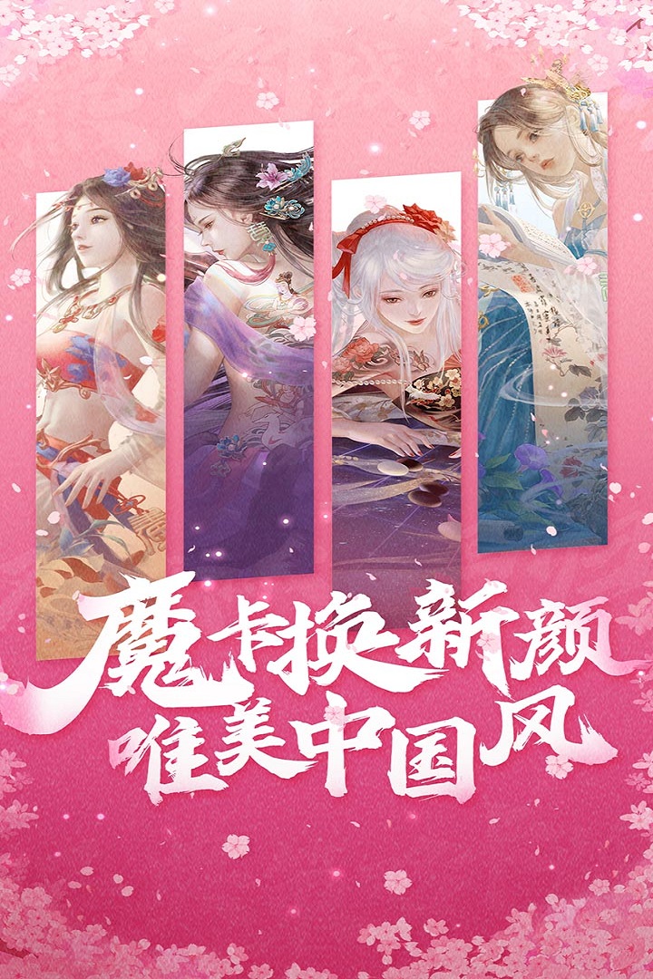 魔卡幻想传承