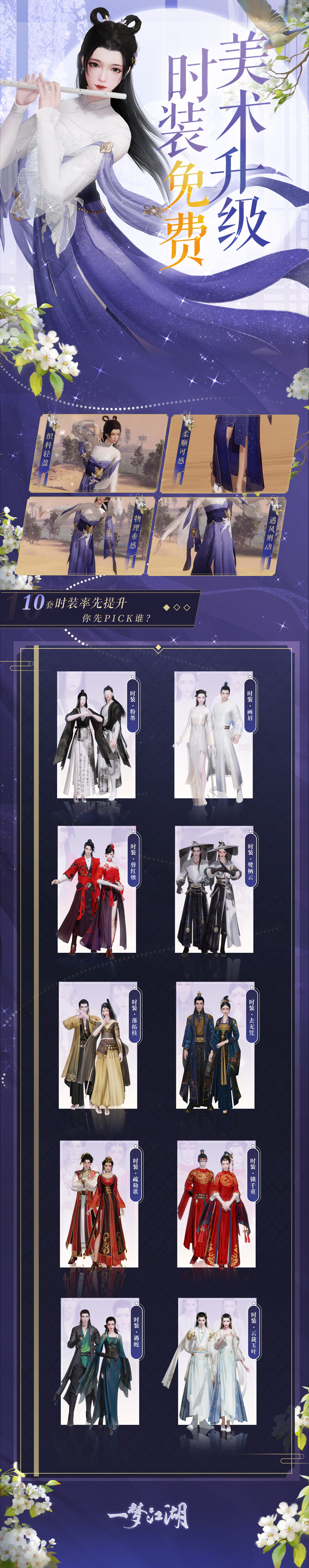 一梦江湖新手用什么职业好点