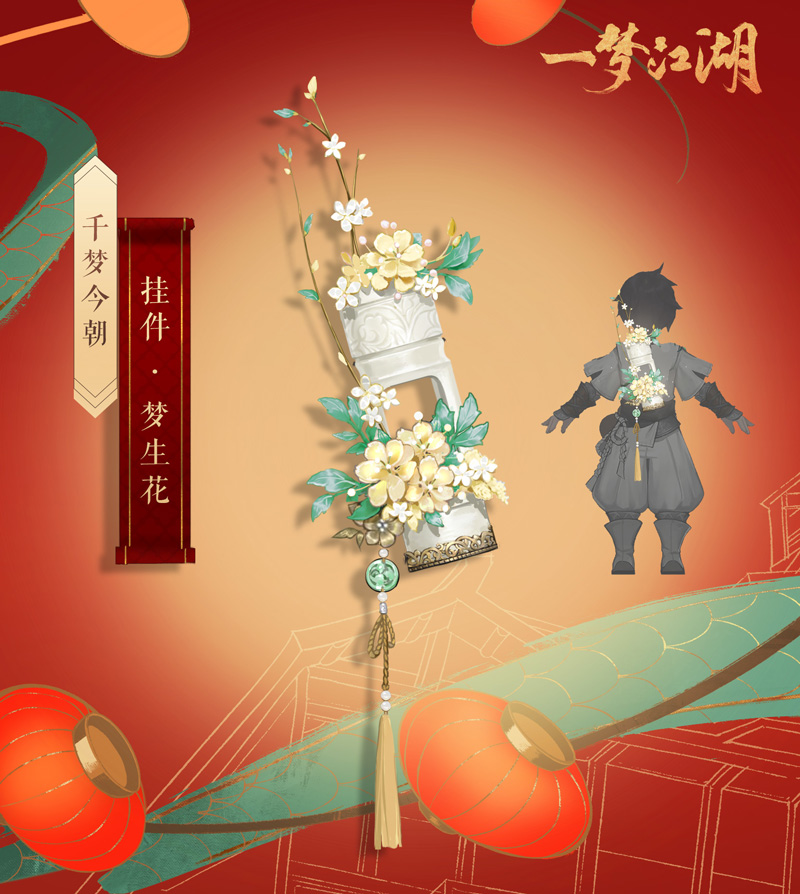 一梦江湖新手用什么职业好点