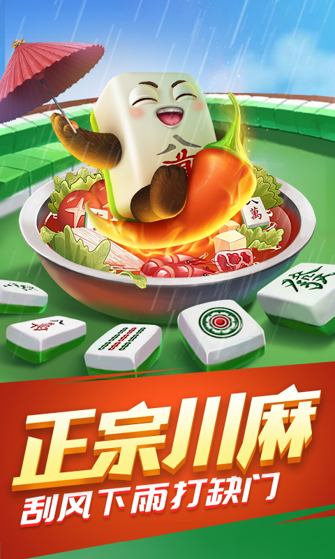 仙豆棋牌2016老版本