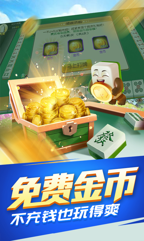 仙豆棋牌2016老版本
