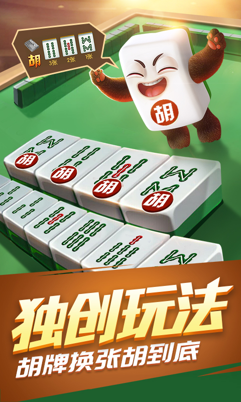 仙豆棋牌2016老版本