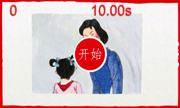 妈妈再打我一次