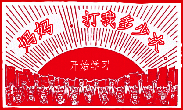 妈妈再打我一次