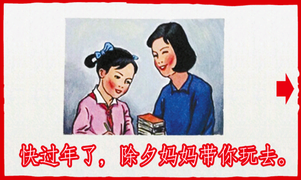 妈妈再打我一次