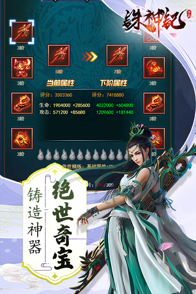 诛神记